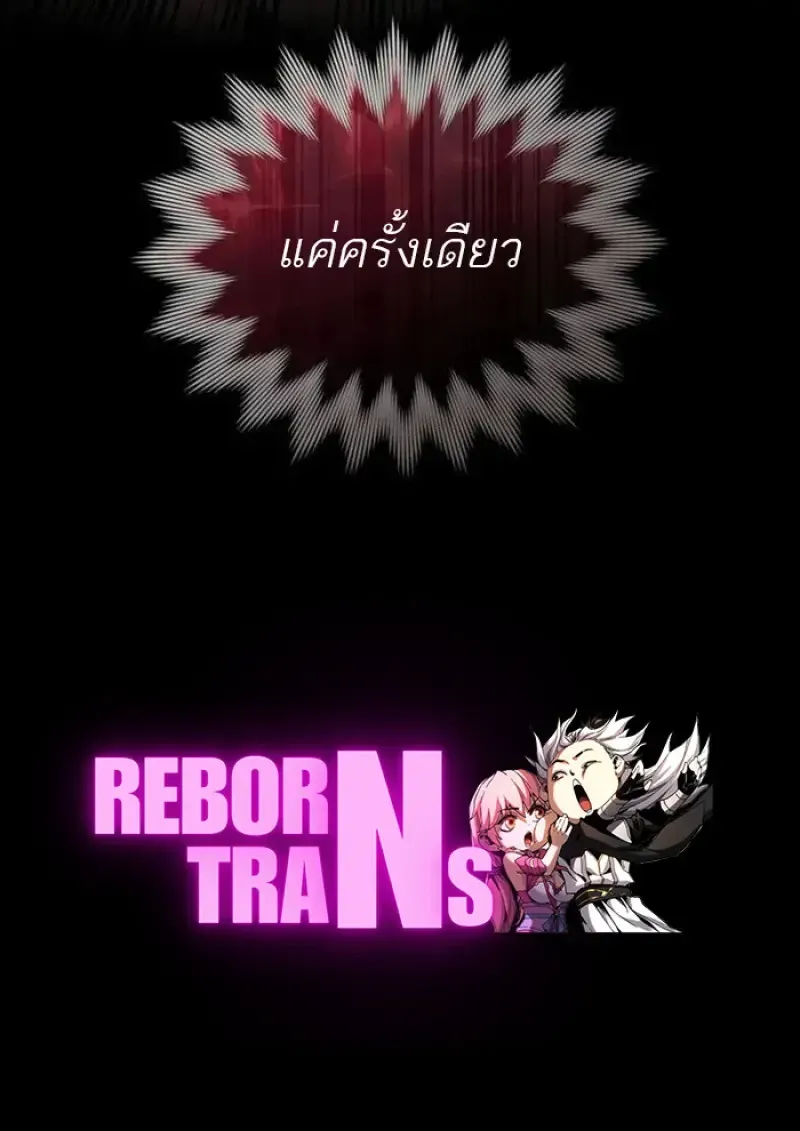 Reborn as the Enemy Prince เก_ดใหม_เป_นเจ_าชายในประเทศศ_ตร_ ตอนที่ ตอนที่ 84 รูปที่ 103