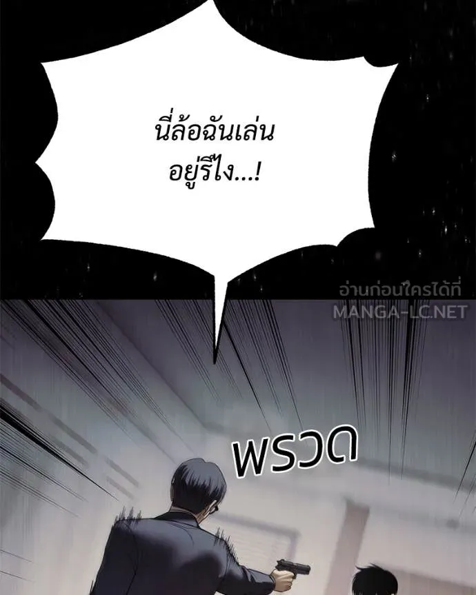 Baek XX ตอนที่ 139 รูปที่ 199