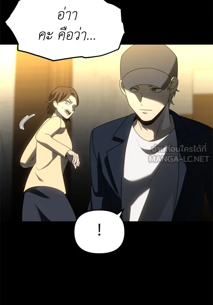 อดีตบอสหอคอย ตอนที่ 83 รูปที่ 195