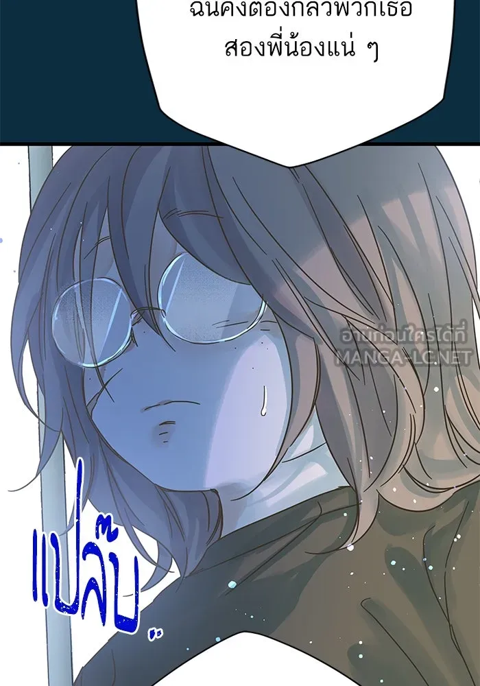 ฉันมันร้าย หรือเพราะโลกไม่น่ารัก ตอนที่ 164 รูปที่ 15