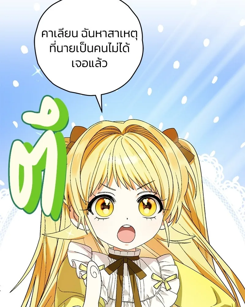 จุ๊บรัก คุณหมาป่า ตอนที่ 8 รูปที่ 46