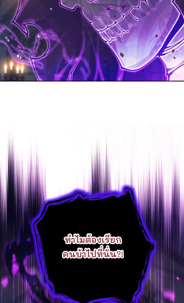 I Quit the Hero_s Party ปาร_ต_ผ_กล_าม_นกระจอกเลยขอลาออกต_างหาก ตอนที่ ตอนที่ 115 รูปที่ 83