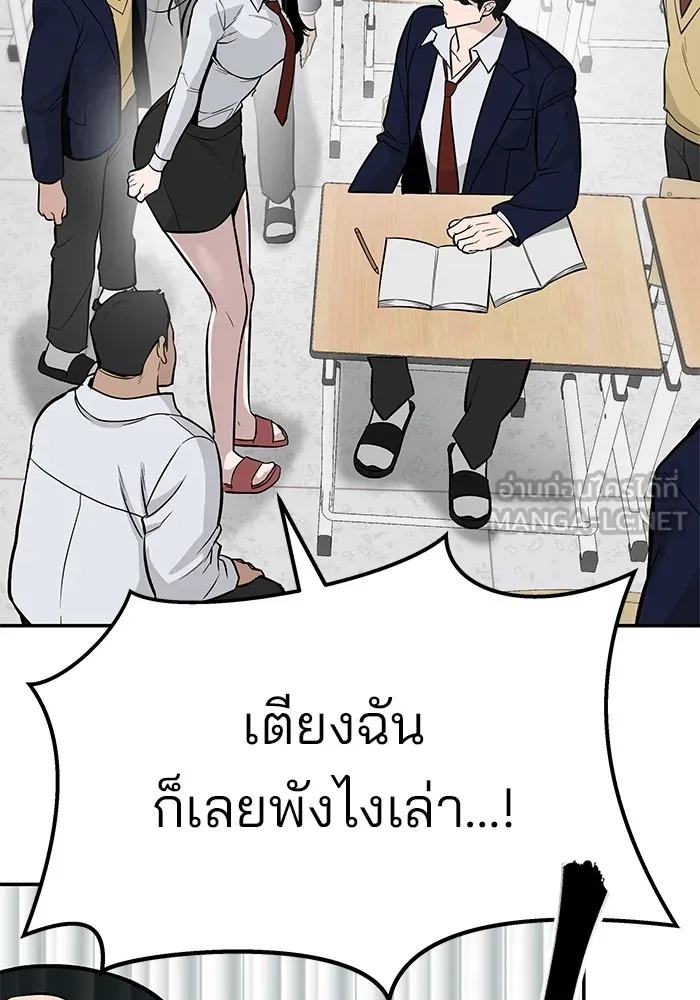 เลวฟาดเลว ตอนที่ 57 รูปที่ 240