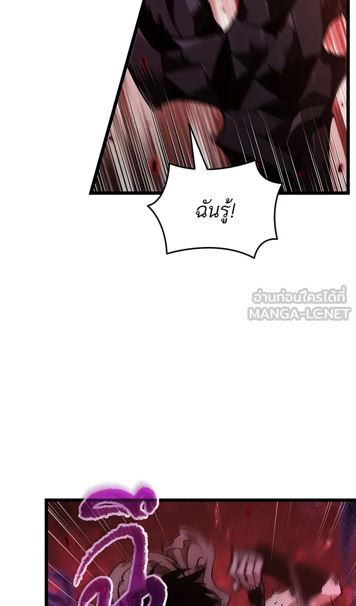 หลังวันสิ้นโลก ตอนที่ 30 รูปที่ 72