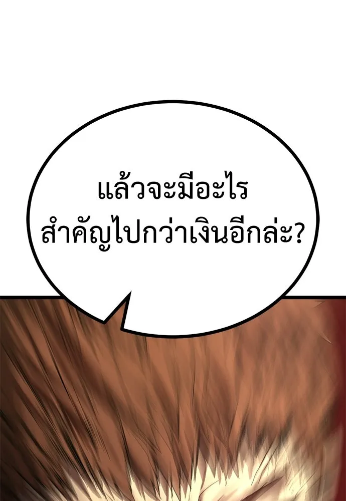 ผู้คุมหมายเลข 0 ตอนที่ 26 รูปที่ 29