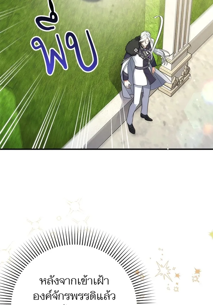 แด่ตัวละครโปรดที่ถูกทิ้ง ตอนที่ 34 รูปที่ 92