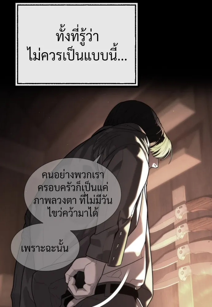 นักฆ่าย้อนวัย ตอนที่ 89 รูปที่ 190