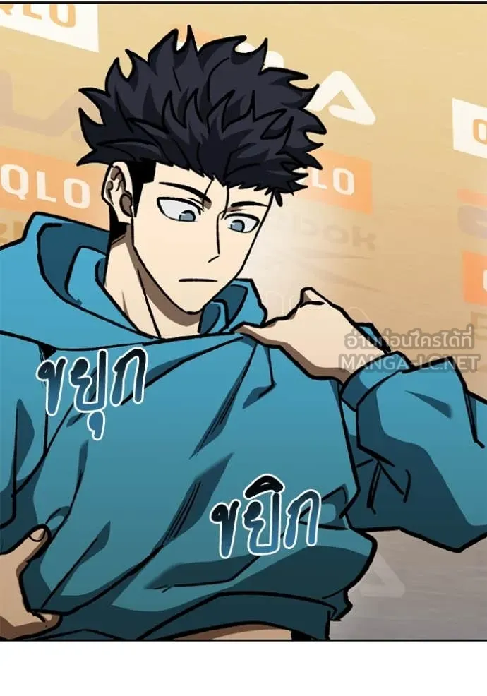 ราชาแห่งอ็อกทากอน ตอนที่ 167 รูปที่ 27