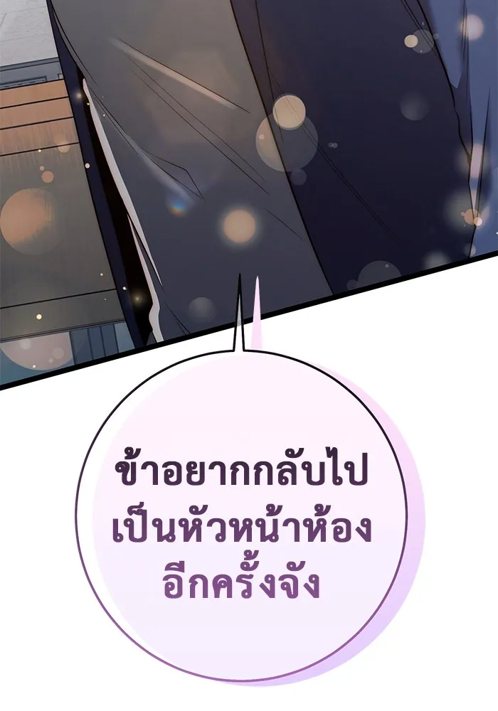 ราชินีนักบู๊ ตอนที่ 45 รูปที่ 211