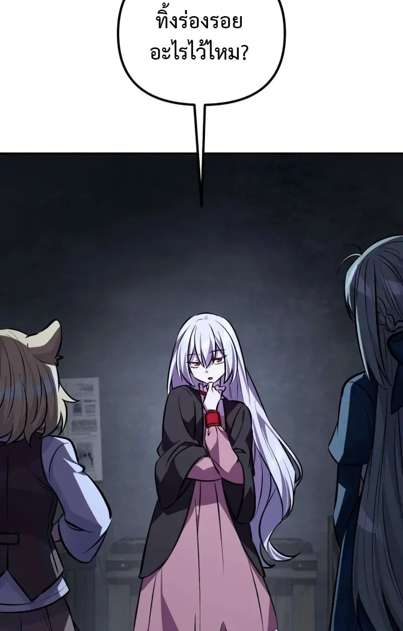 Raising Villains the Right Way ฉ_นกลายเป_นผ_สน_บสน_นของเหล_าต_วร_าย ตอนที่ ตอนที่ 4 รูปที่ 100