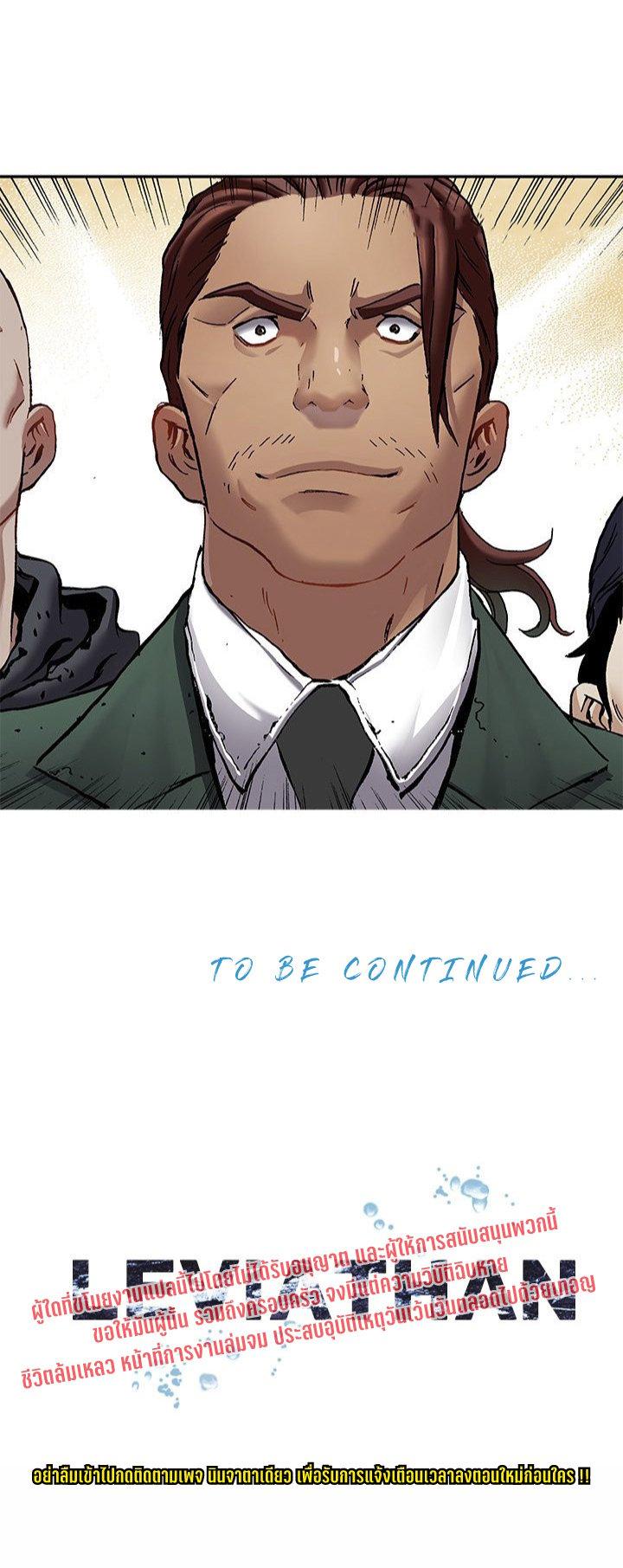 Manga-lc-com อ่านมังงะ อ่านการ์ตูน ออนไลน์ ฟรี Leviathan เลวีอาธาน อสูรกายใต้สมุทร ตอนที่ 1 2 3 4 5 6 7 8 9 10 11 12 13 14 ฟรี ไม่มีโฆษณา Manga-lc - อ่าน มังงะ อ่าน การ์ตูน ออนไลน์ อ่านมังงะ ฟรี