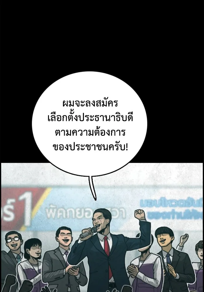 ตกศพสยอง ตอนที่ 29 รูปที่ 71