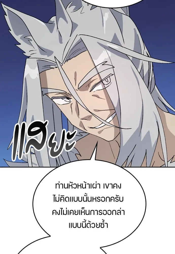ตั้งแคมป์ฮีลใจในต่างโลก ตอนที่ 17 รูปที่ 35