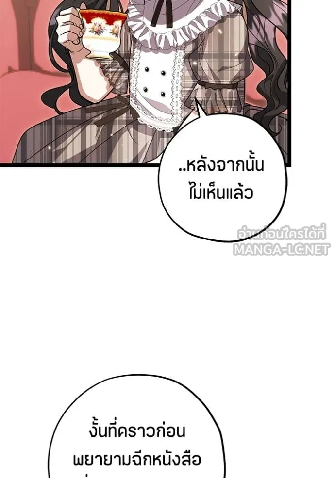 ป๊ะป๋าขา หนูลาแล้ว ตอนที่ 27 รูปที่ 4