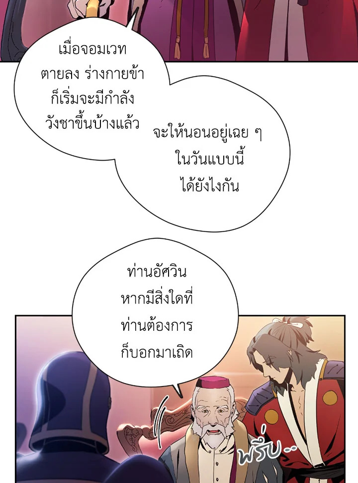 พลทหารโครงกระดูกผู้ม ตอนที่ 74 รูปที่ 4