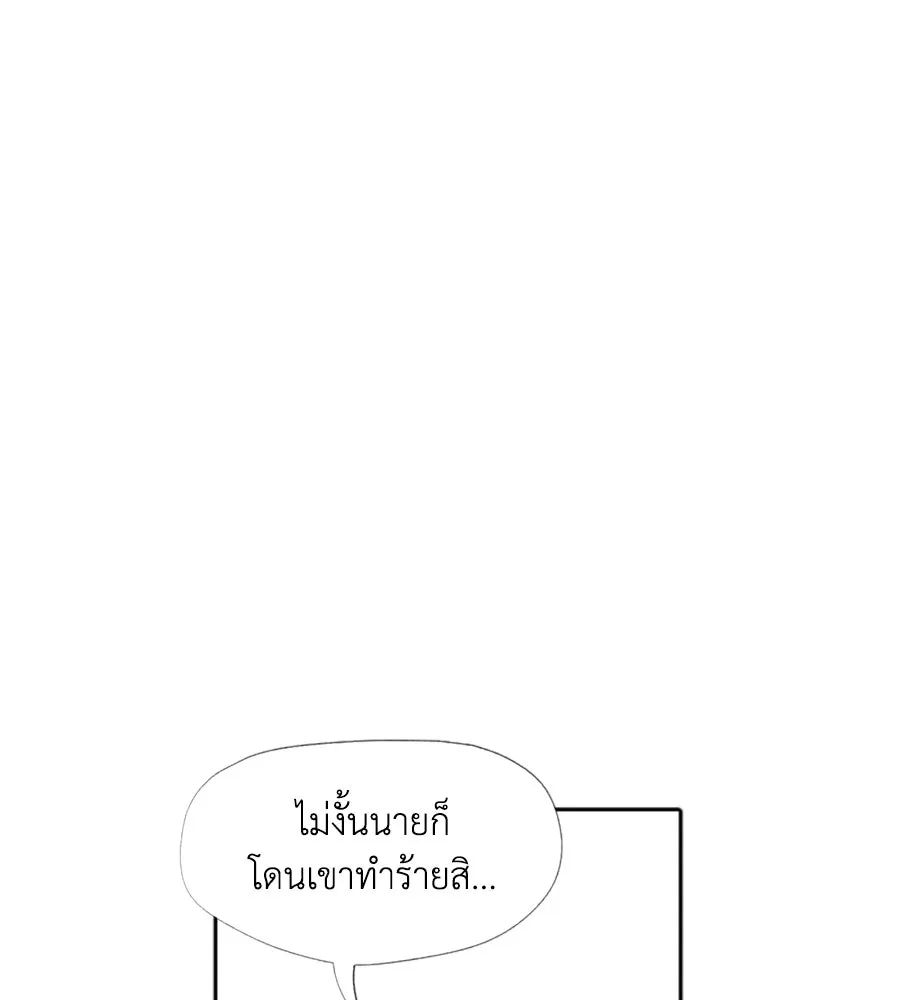 เหตุผลของคนไม่อยากอยู่ ตอนที่ 28 รูปที่ 10