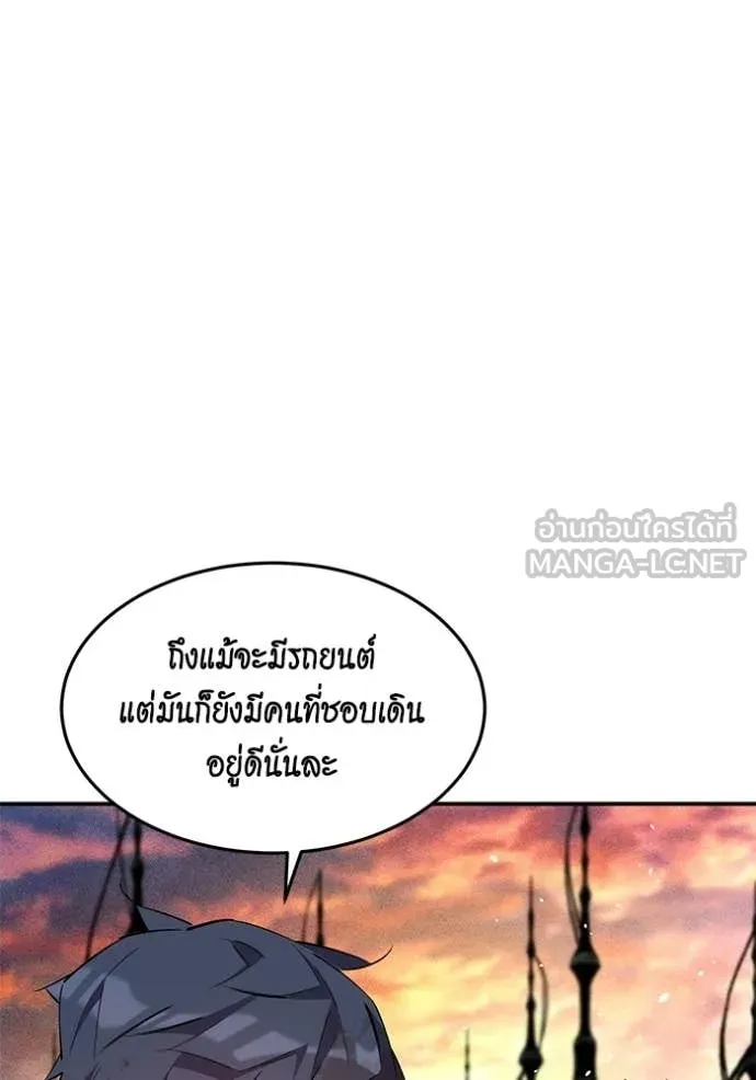 แยกร่าง ล่าอัตโนมัติ ตอนที่ 168 รูปที่ 115