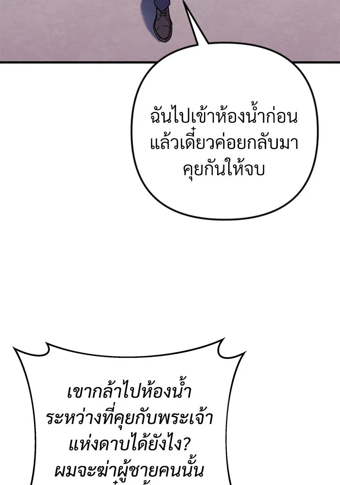 สัปดาห์นี้งดอัปตอนใหม่ ตอนที่ 76 รูปที่ 133