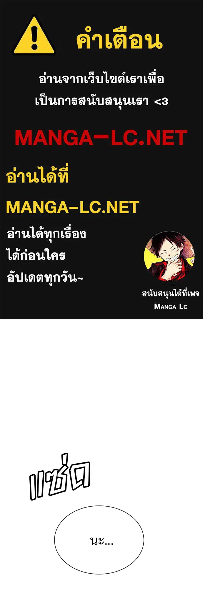 นักฆ่าย้อนวัย ตอนที่ 5 รูปที่ 1