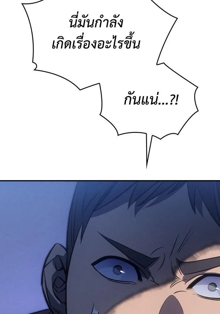 เกิดใหม่พร้อมพลังแห่งราชัน ตอนที่ 31 รูปที่ 164
