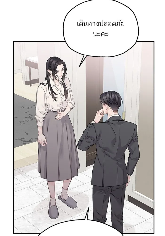 สลับรัก สลับชะตา ตอนที่ 78 (ตอนจบ) รูปที่ 86