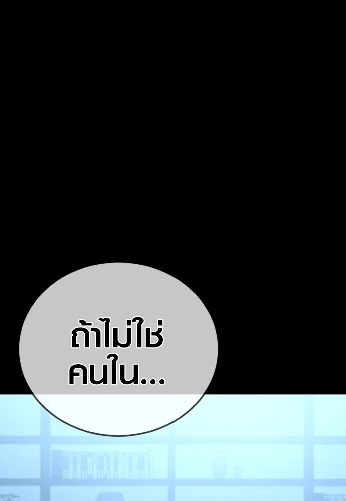 อาชญากรวัยเยาว์ ตอนที่ 63 บทสรุปของควอนเซฮุน รูปที่ 68