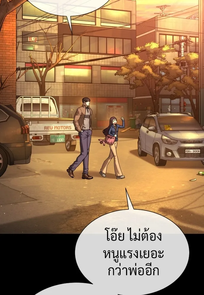 นักฆ่าย้อนวัย ตอนที่ 116 รูปที่ 200