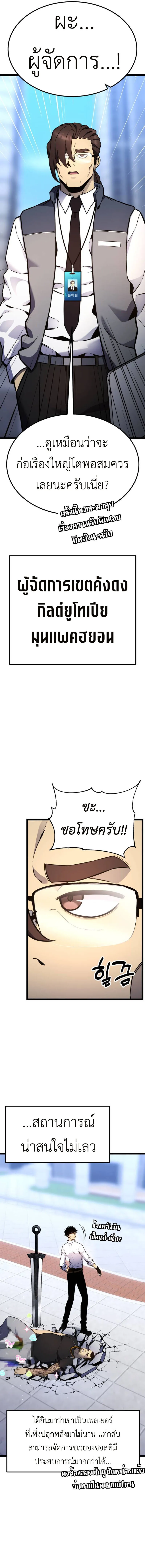 Artifact-Devouring Player เพลเยอร_ผ_กล_นก_นอาร_ต_แฟกต_ ตอนที่ ตอนที่ 17 รูปที่ 2