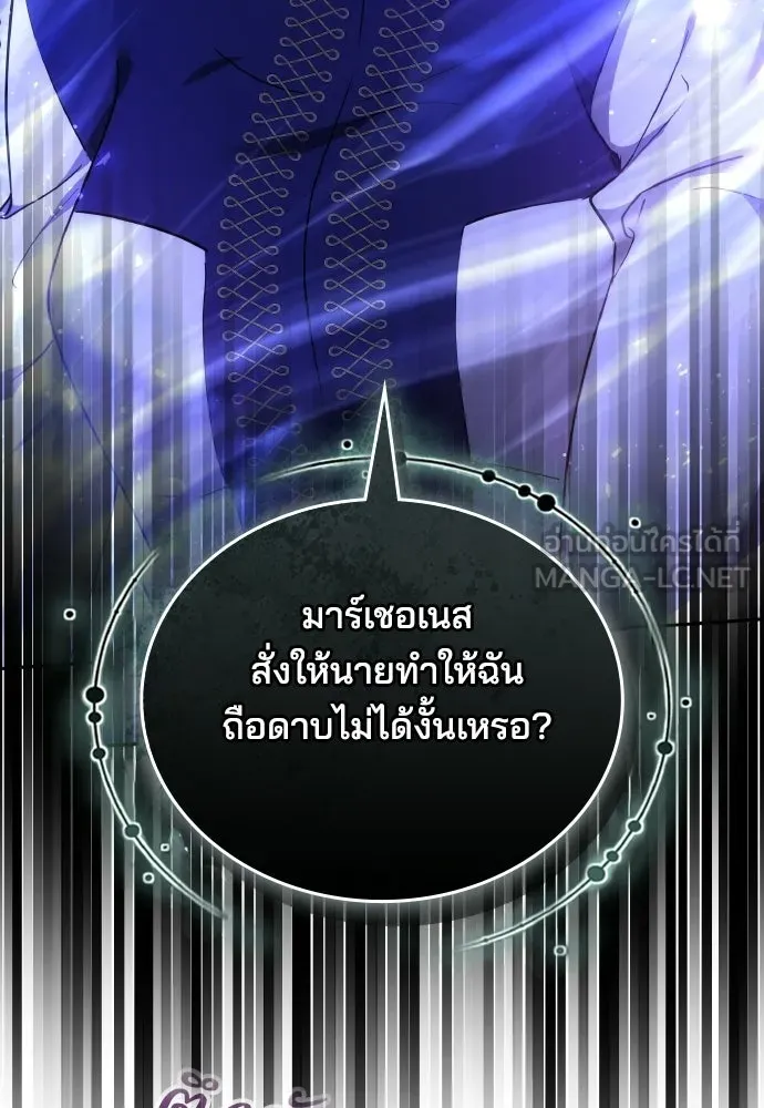 เหตุผลที่นางร้ายจับดาบ ตอนที่ 22 รูปที่ 15
