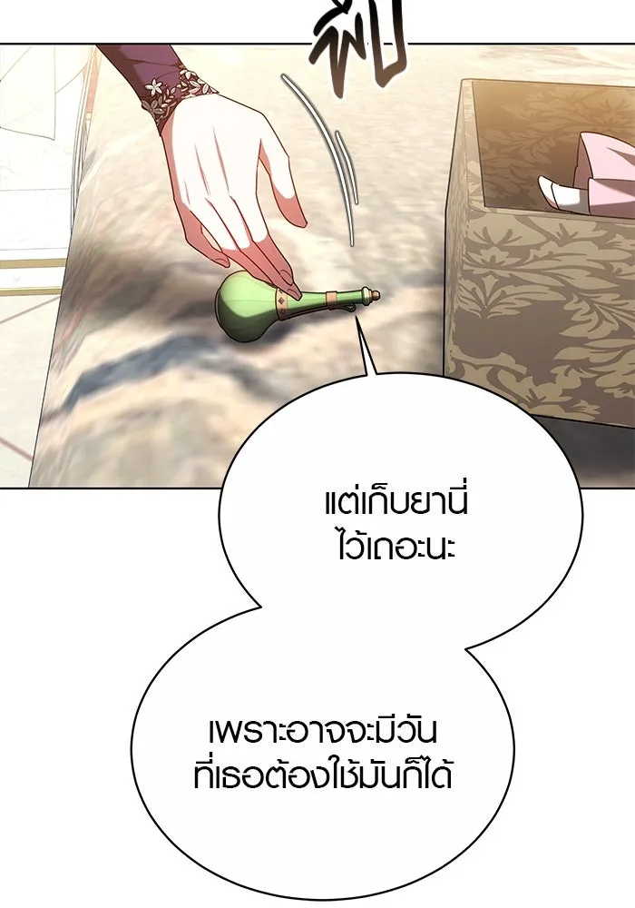 เหตุผลที่ฉันนอกใจ ตอนที่ 43 รูปที่ 52