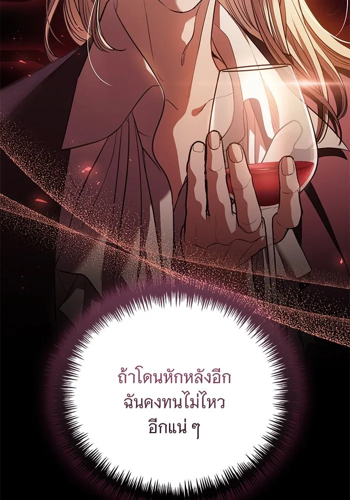 แด่ชู้รักของสามี ตอนที่ 38 รูปที่ 73