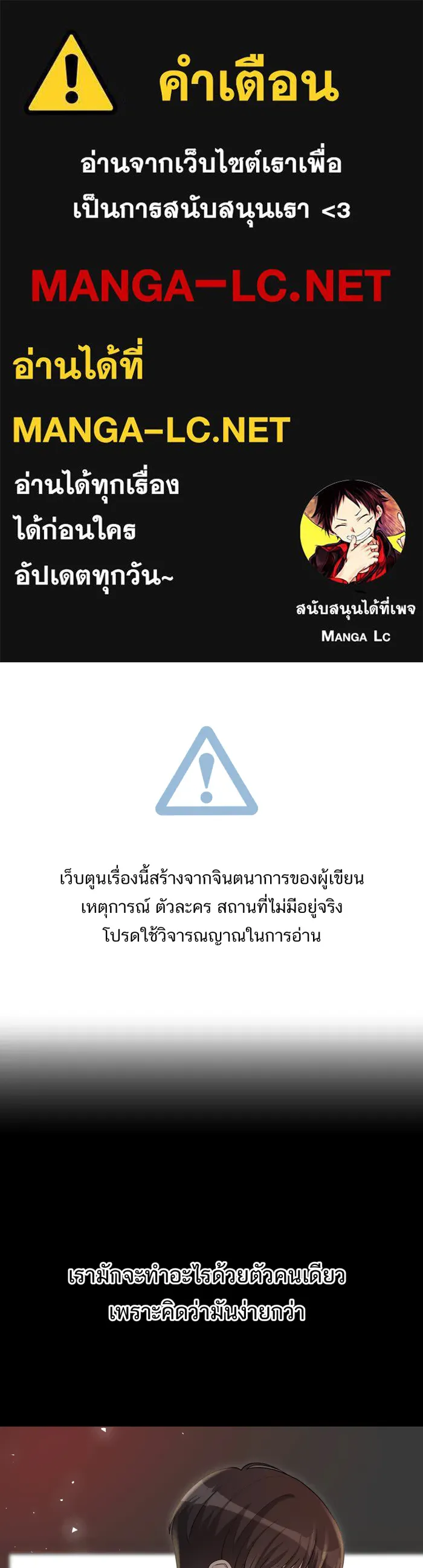 ตื่นมาอีกทีก็เป็นนายเอกไปซะแล้ว ตอนที่ 15 ชอบอยู่คนเดียว รูปที่ 1