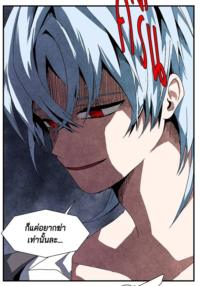 หนึ่งก้าวสู่เจ้ามาร ตอนที่ 2 การเริ่มต้นครั้งใหม่ (2) รูปที่ 55