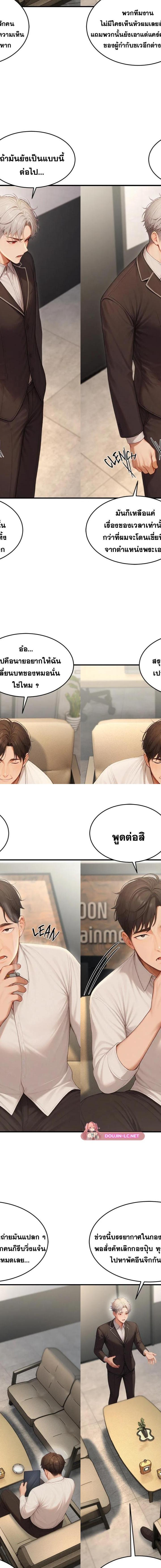 Master of the Spotlight ตอนที่ 22 11