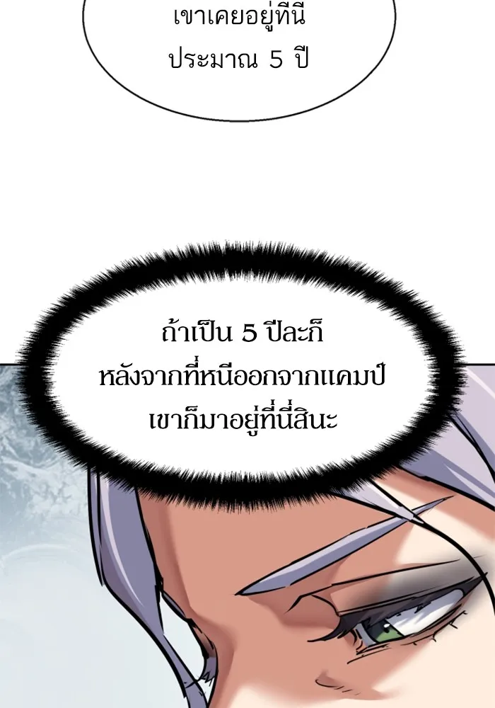 พี่ชายสายบอดี้การ์ด ตอนที่ 225 รูปที่ 97