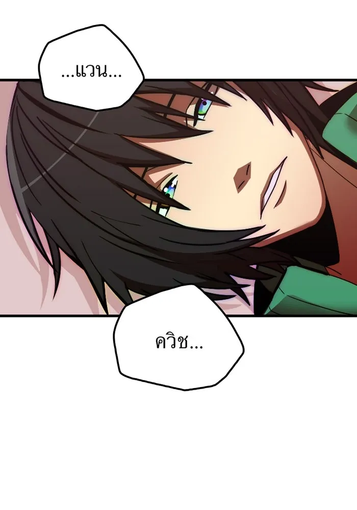 เพลเยอร์เลือดเทวะ ตอนที่ 3 บททดสอบของประตู รูปที่ 229