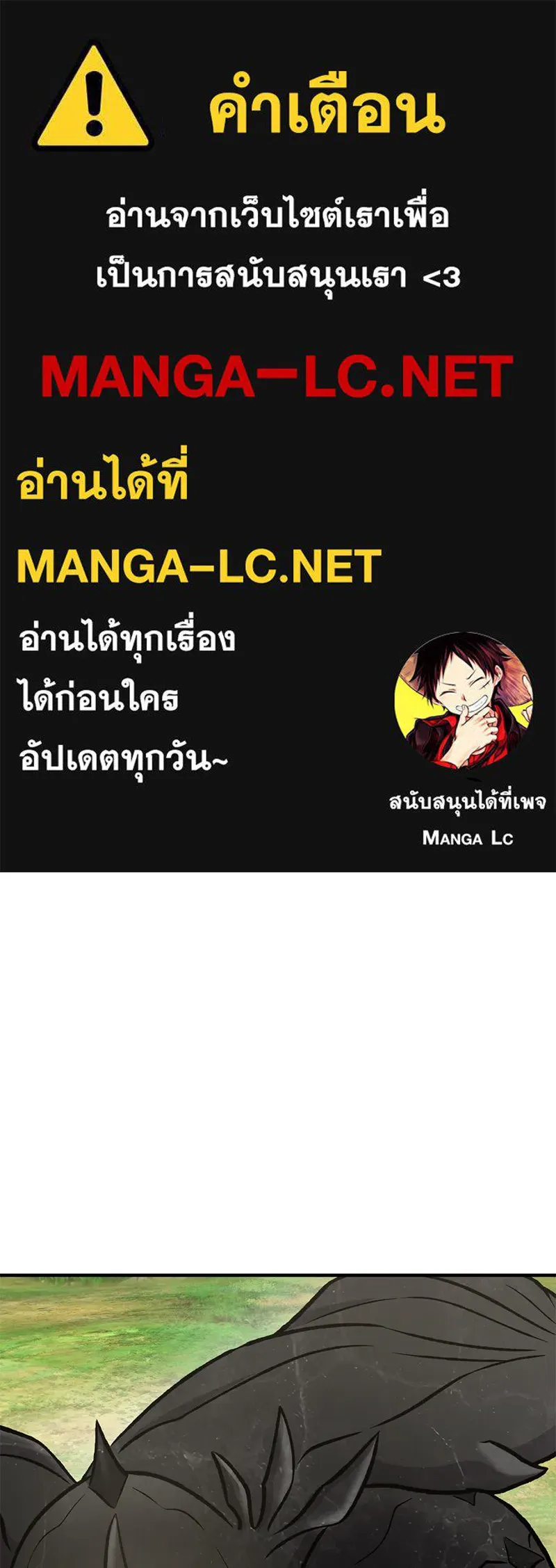 ปลูกผักพิชิตหอคอย ตอนที่ 93 รูปที่ 1