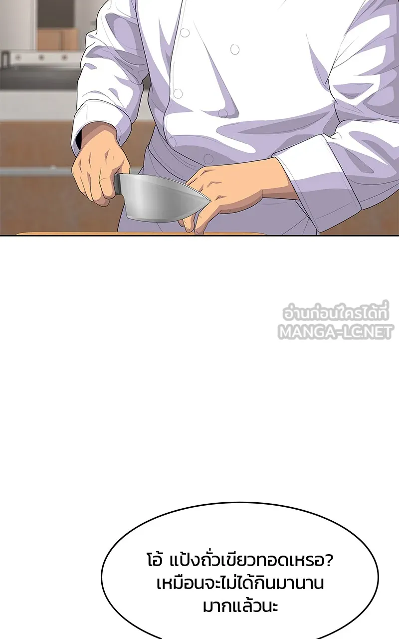 บันทึกครัวค่ายทหาร ตอนที่ 209 รูปที่ 54