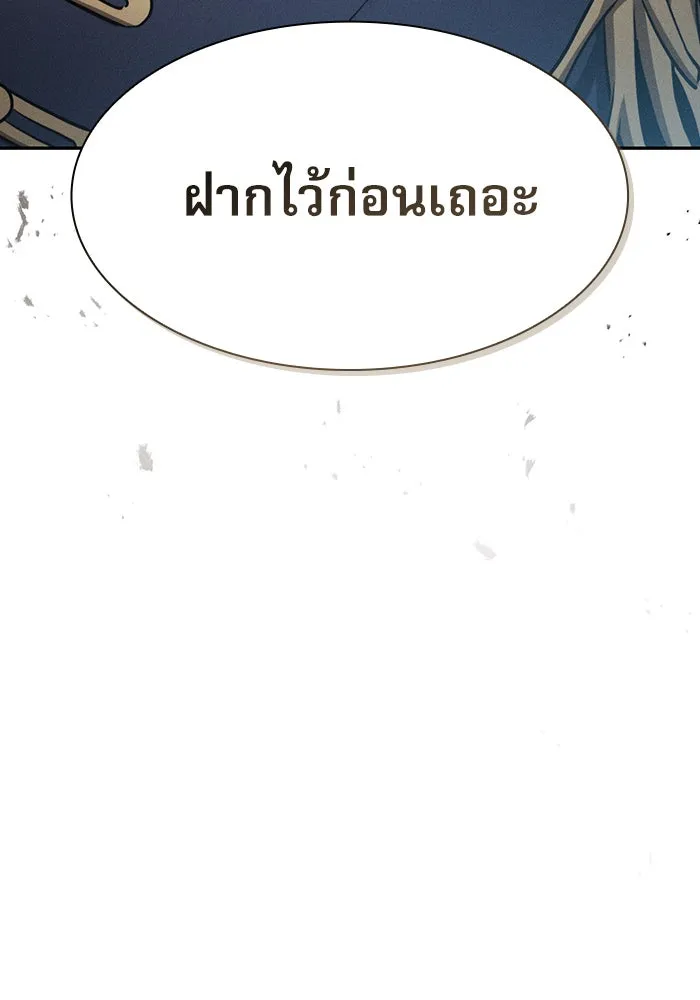 นักดาบอัจฉริยะจากอะคาเดมี ตอนที่ 13 รูปที่ 110