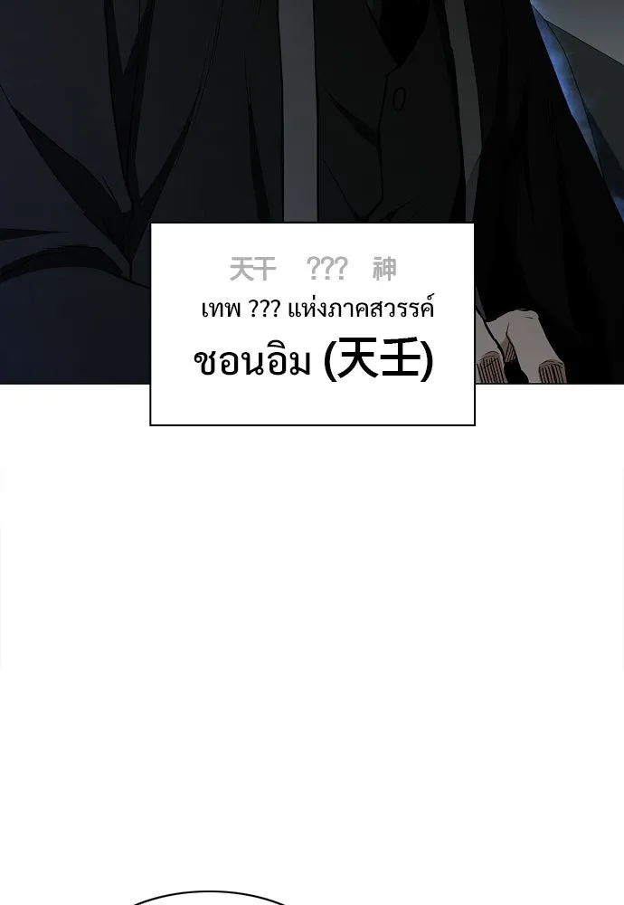 JAKDU ตอนที่ 77 รูปที่ 5