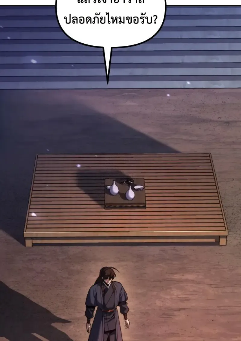 Chronicles of the Demon Faction ตำนานการเก_ดใหม_ในล_ทธ_มาร ตอนที่ ตอนที่ 159 รูปที่ 154