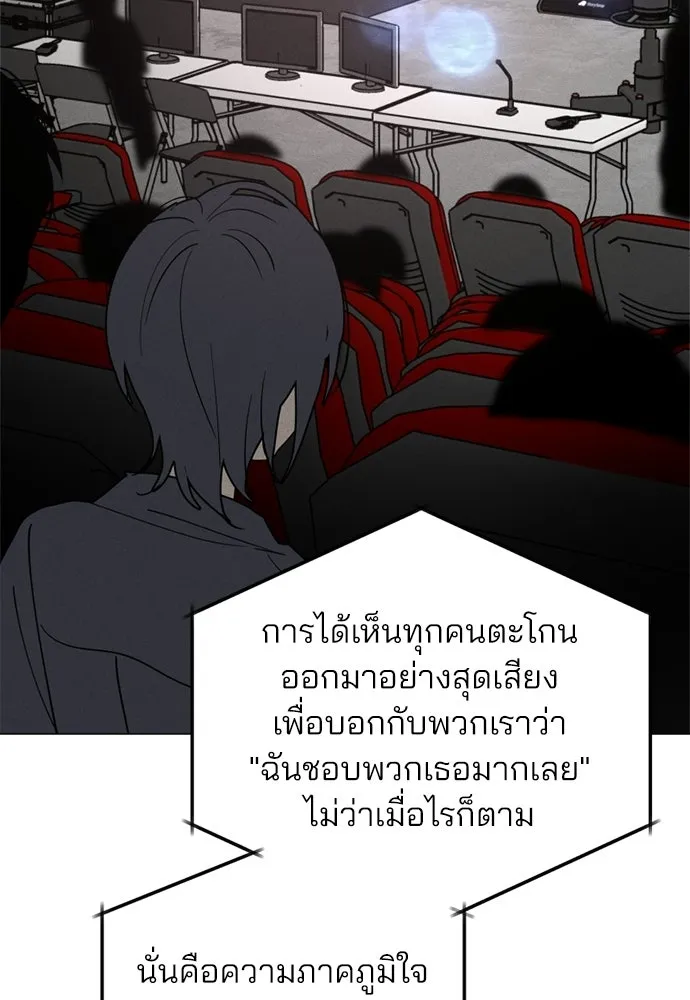 สวยเองนักเลงพอ ตอนที่ 68 รูปที่ 67