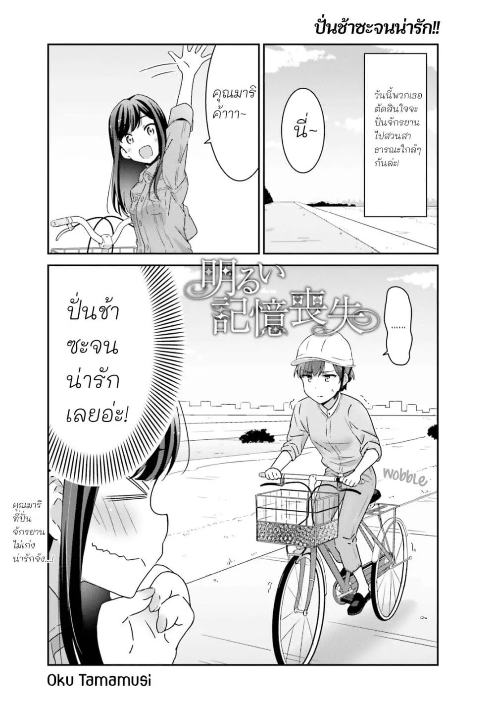 Manga-lc-com อ่านมังงะ อ่านการ์ตูน ออนไลน์ ฟรี Akarui Kioku Soushitsu ตอนที่ 1 2 3 4 5 6 7 8 9 10 11 12 13 14 ฟรี ไม่มีโฆษณา Manga-lc - อ่าน มังงะ อ่าน การ์ตูน ออนไลน์ อ่านมังงะ ฟรี