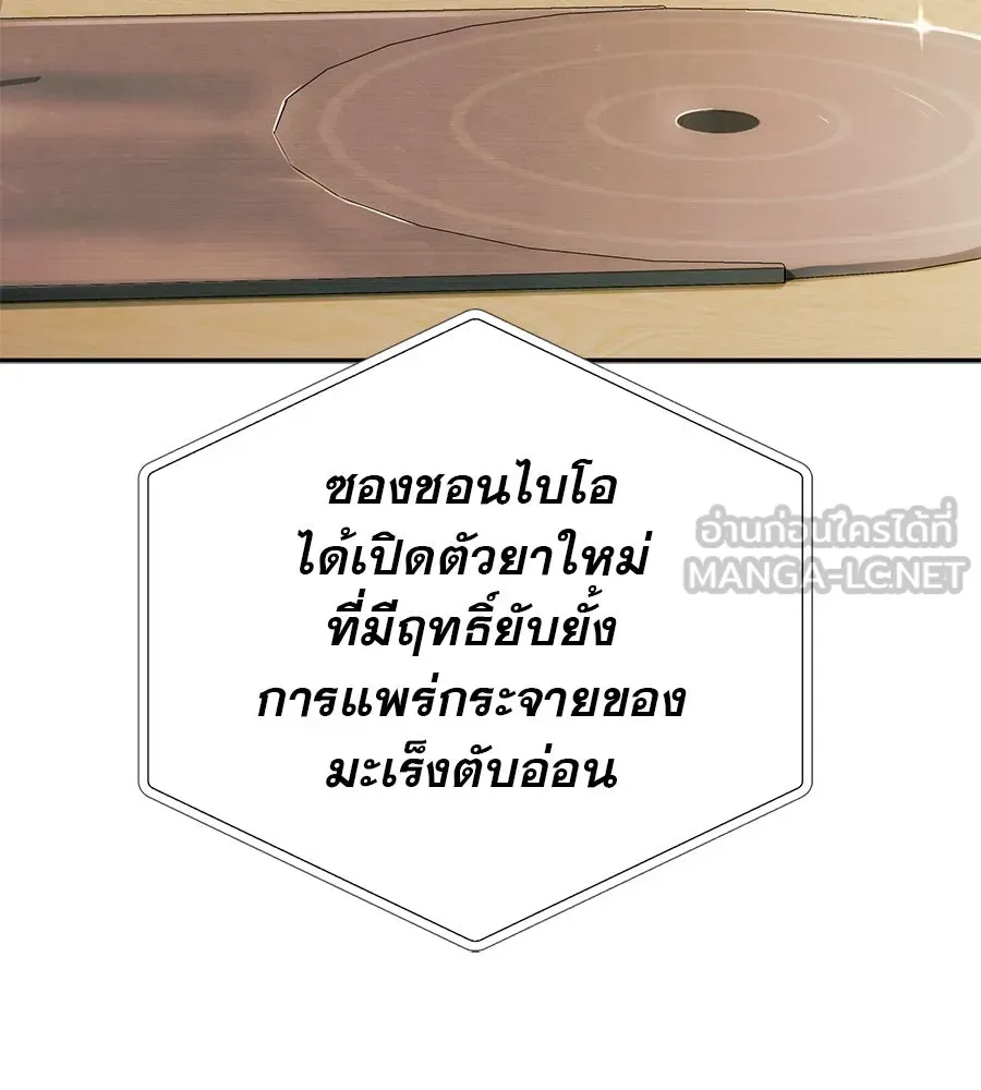 คอลเซ็นเตอร์เปลี่ยนชีวิต ตอนที่ 8 เพื่อนร่วมงานที่ไว้ใจได้ รูปที่ 21