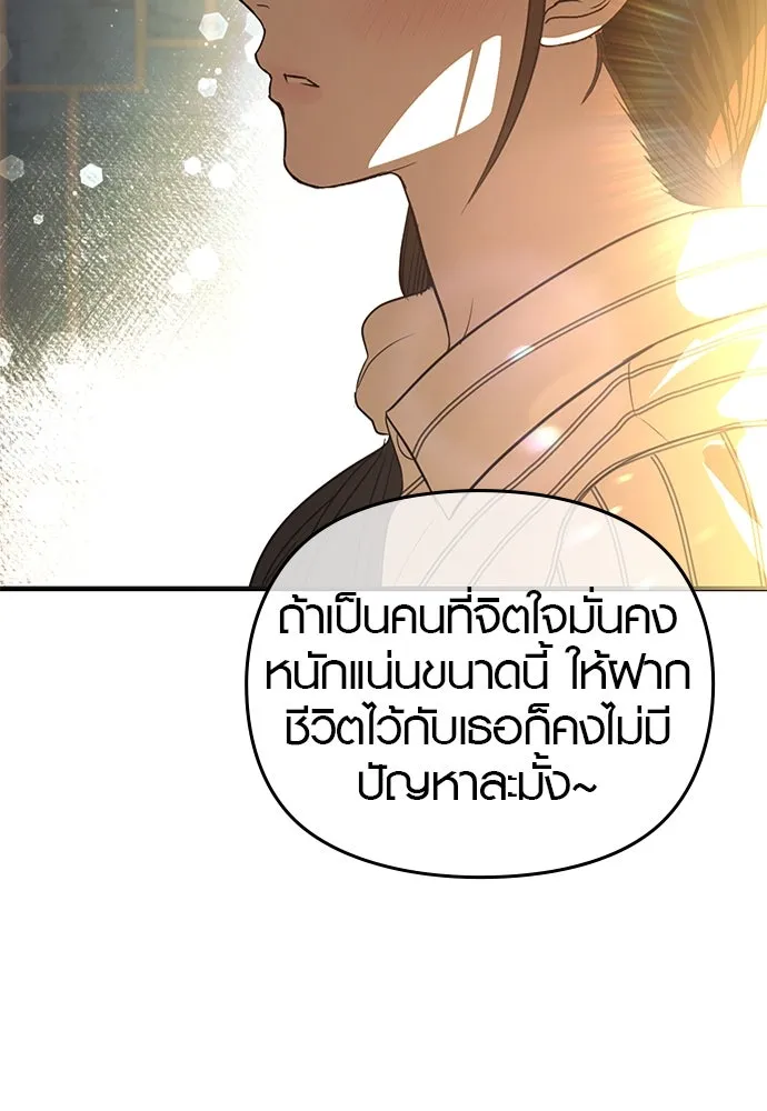 บันทึกรักลูกสาวเจ้าพ่อ ตอนที่ 28 รูปที่ 76
