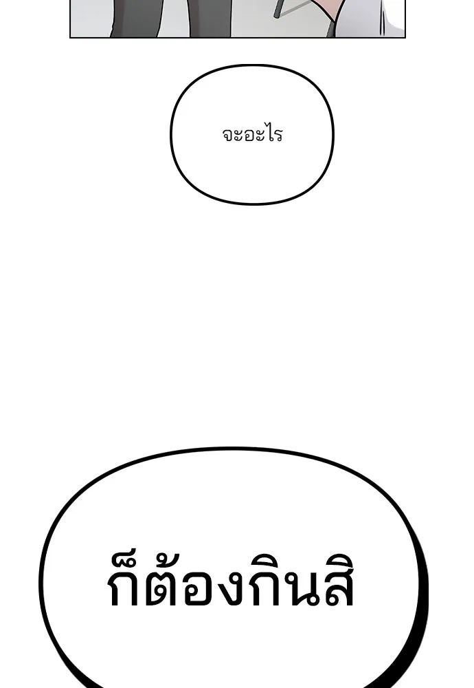 รักผิดแผน ตอนที่ 3 รูปที่ 202