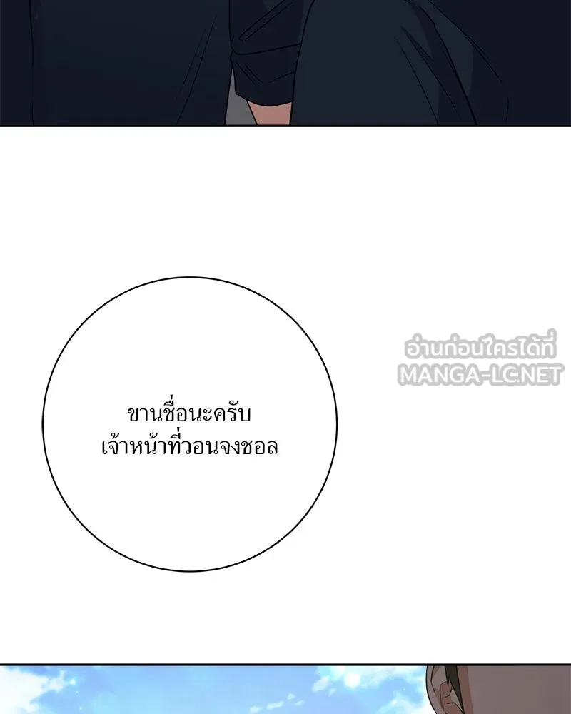 แด่ความเกลียดชัง ตอนที่ 21 รูปที่ 63