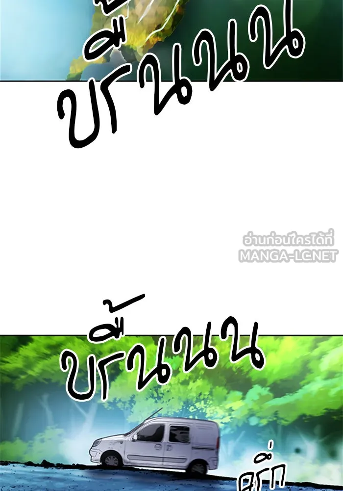 ดรูอิดแห่งสถานีโซล ตอนที่ 43 รูปที่ 24