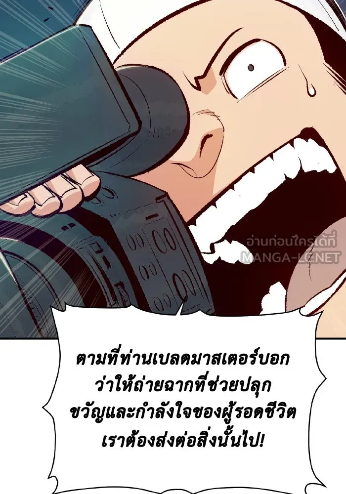 The Lone Necromancer ตอนที่ 57 รูปที่ 72