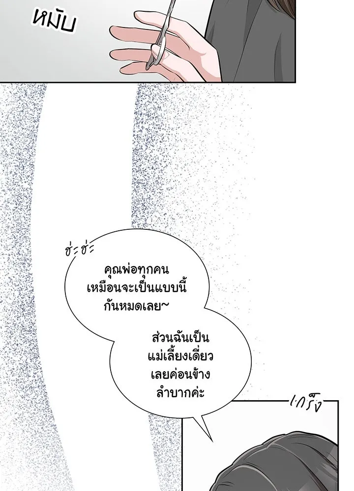 เพลิงแค้นผลาญใจ ตอนที่ 10 รูปที่ 35